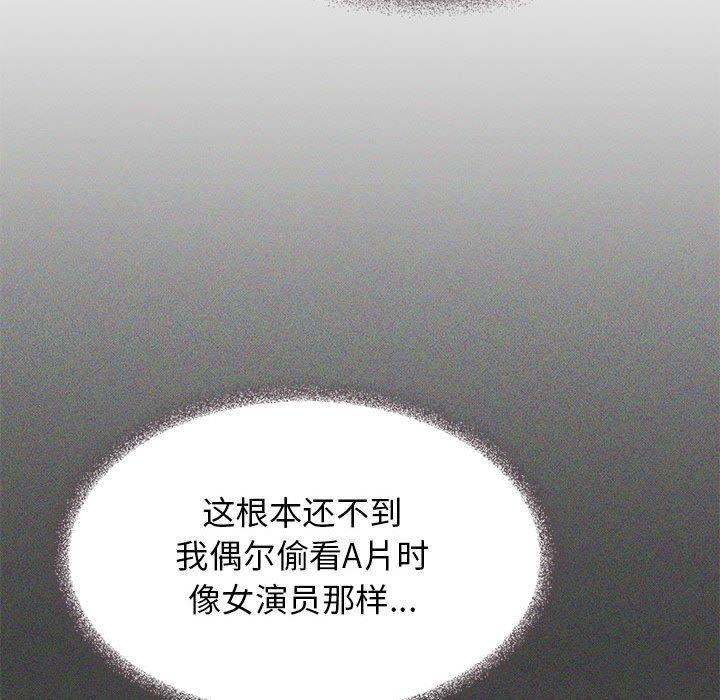 缺德邻居难相处第8話