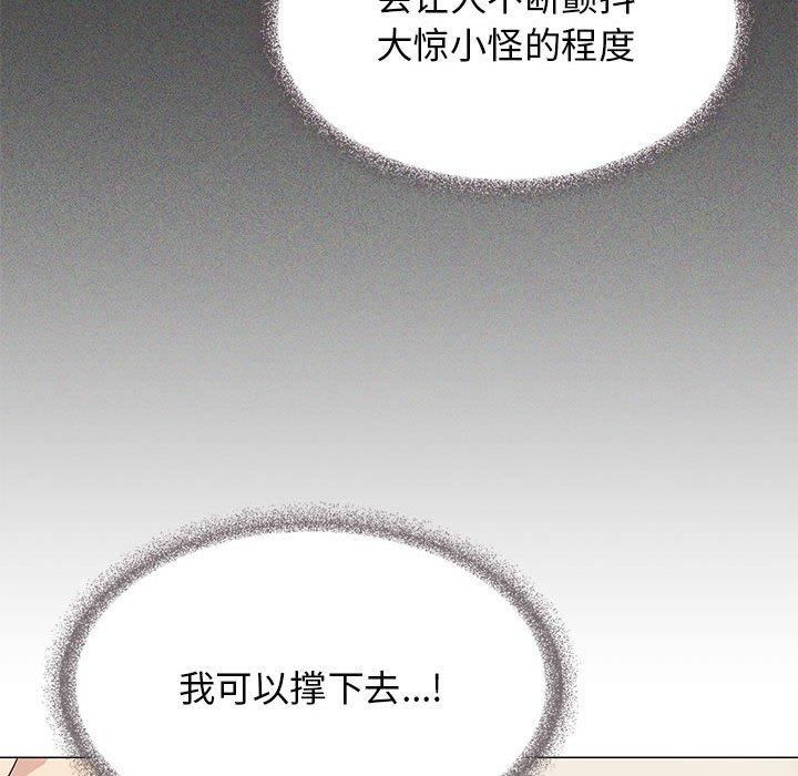 缺德邻居难相处第8話