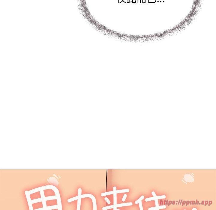 缺德邻居难相处第8话