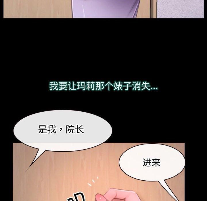 寻找初恋第26話