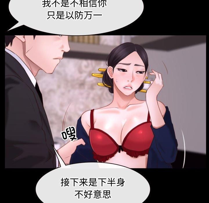 寻找初恋第26话
