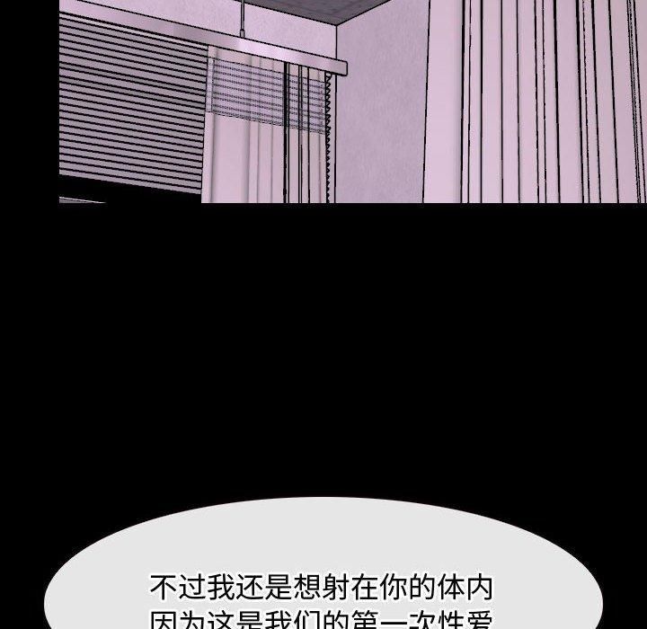 寻找初恋第26話