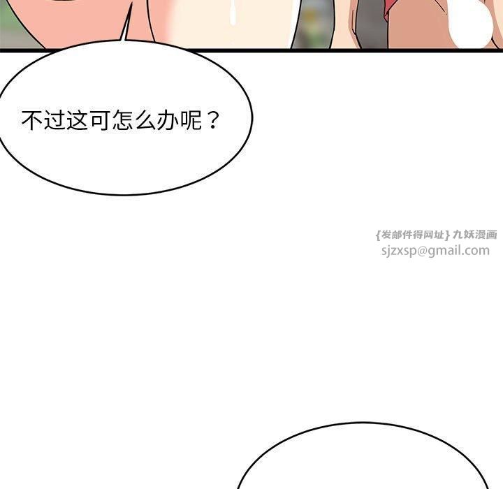 难缠姐妹偏要和我同居第19话