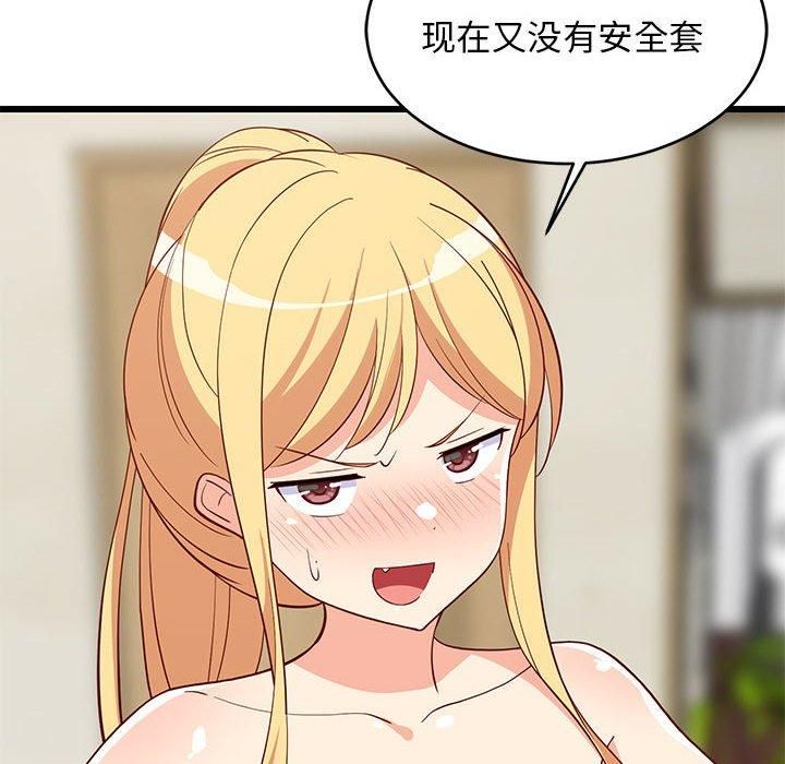 难缠姐妹偏要和我同居第19话