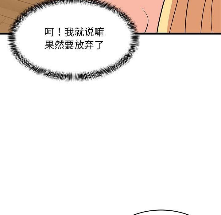 难缠姐妹偏要和我同居第19話