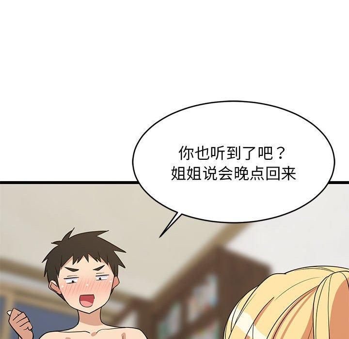 难缠姐妹偏要和我同居第19话