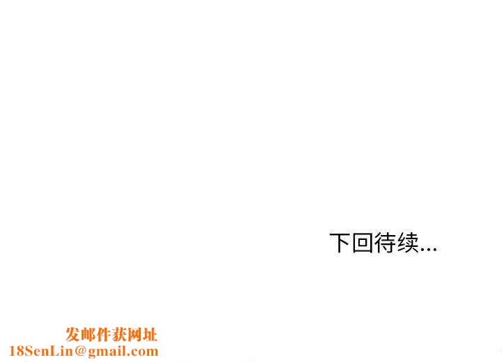 难缠姐妹偏要和我同居第19話