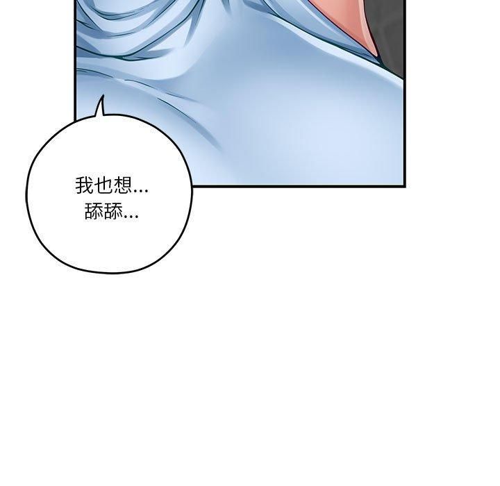 极乐之神第18話