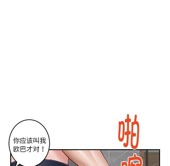 极乐之神第18话