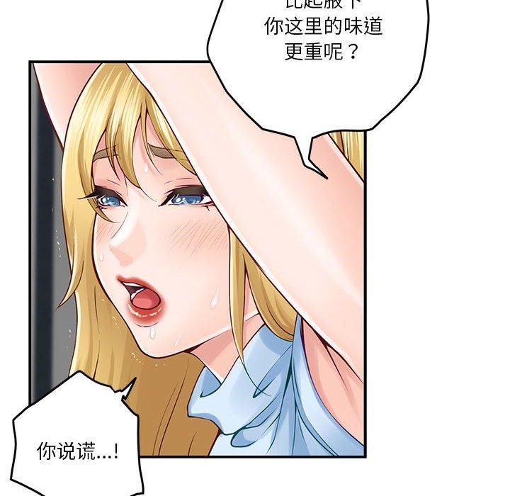 极乐之神第18話