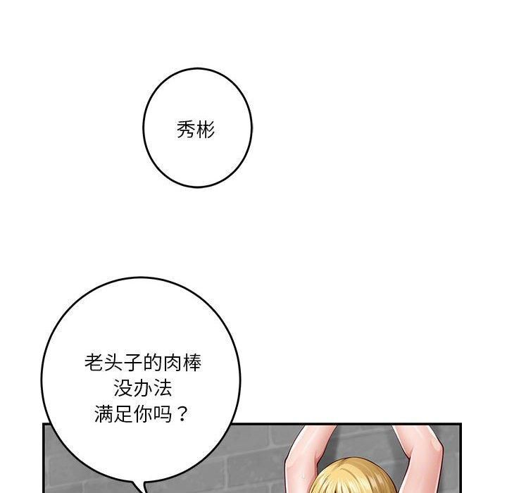 极乐之神第18话