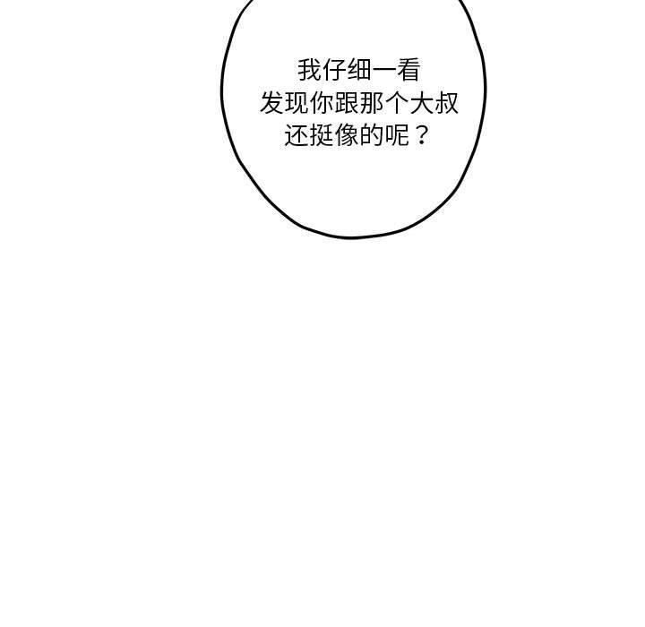 极乐之神第18话