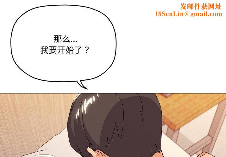 家人之间这样不好吧第21話