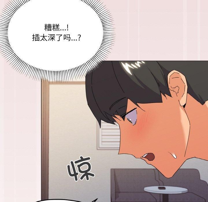 家人之间这样不好吧第21話