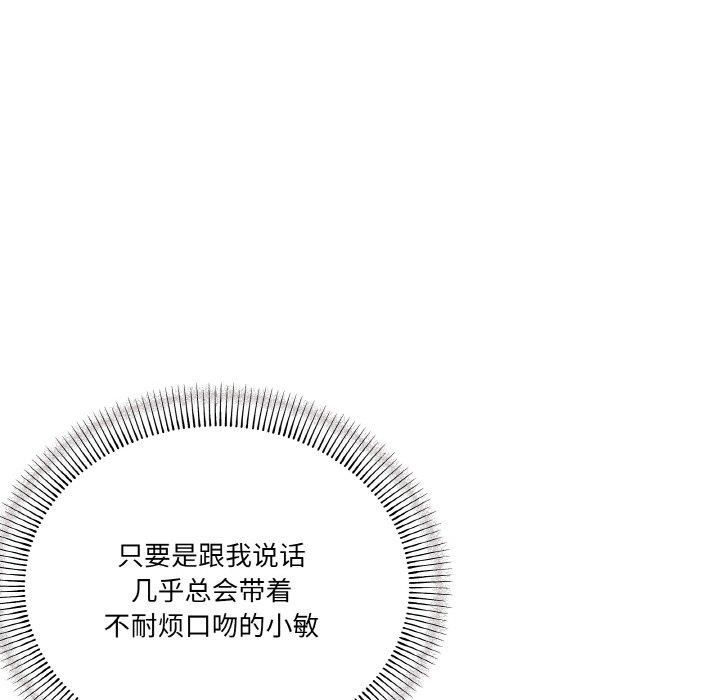 家人之间这样不好吧第21话