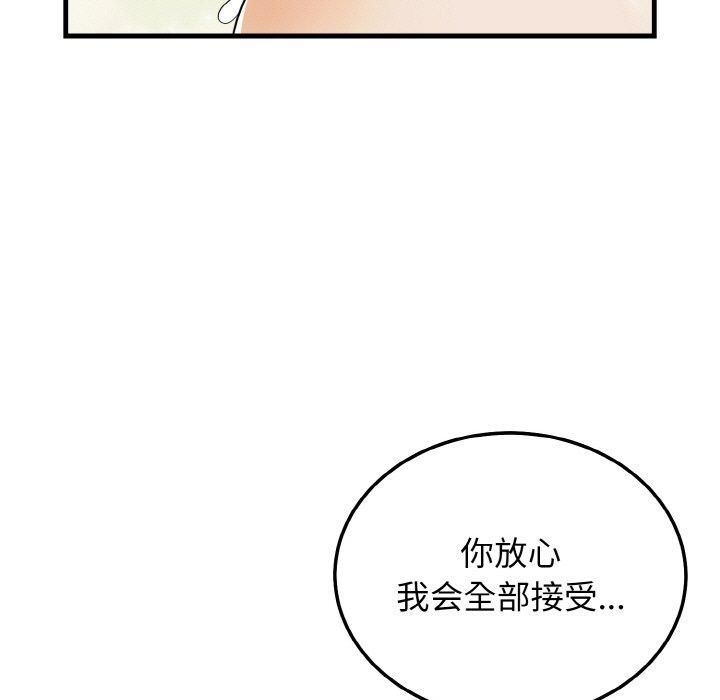 身体互换第22话