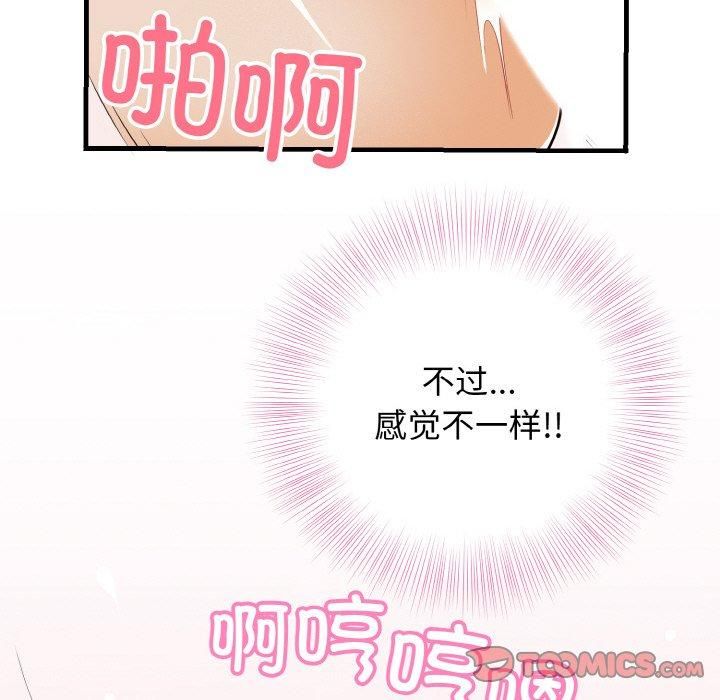 身体互换第22话