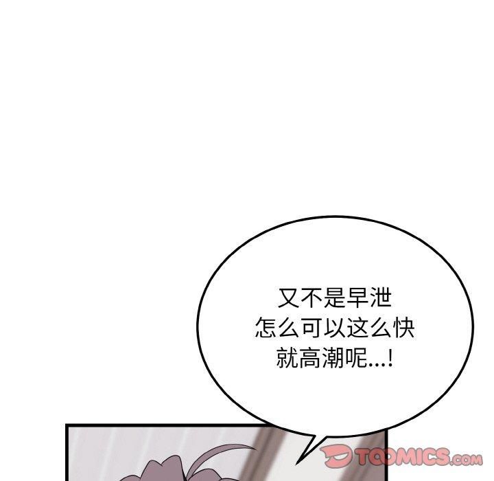 身体互换第22話