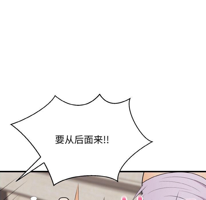 身体互换第22话