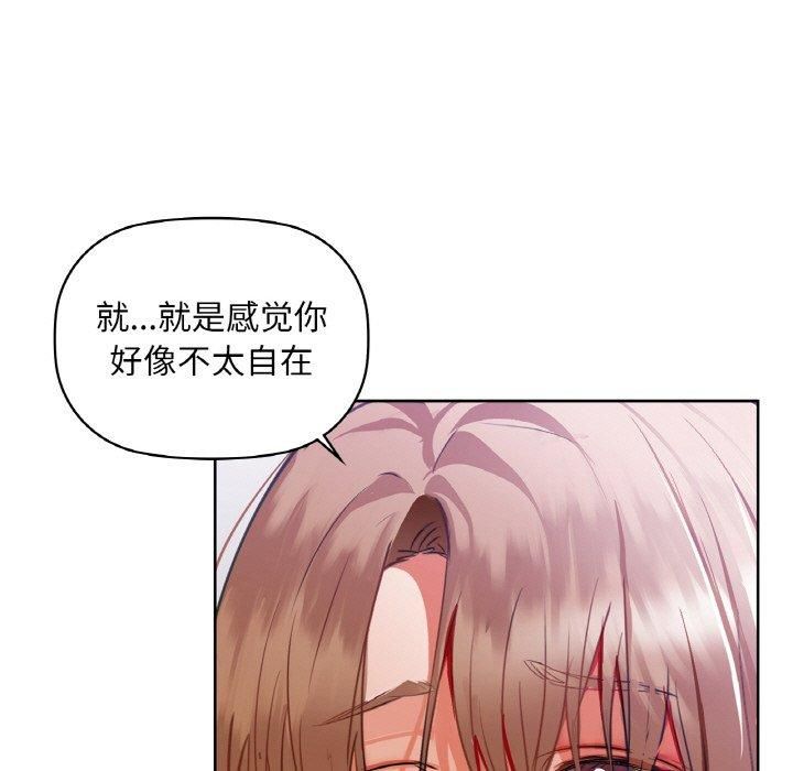 咖啡因第35話
