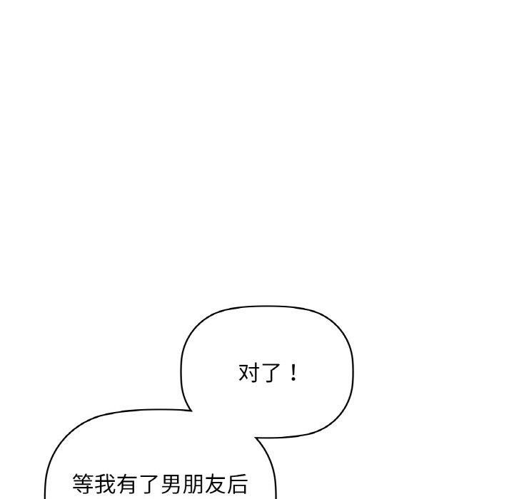 咖啡因第35话