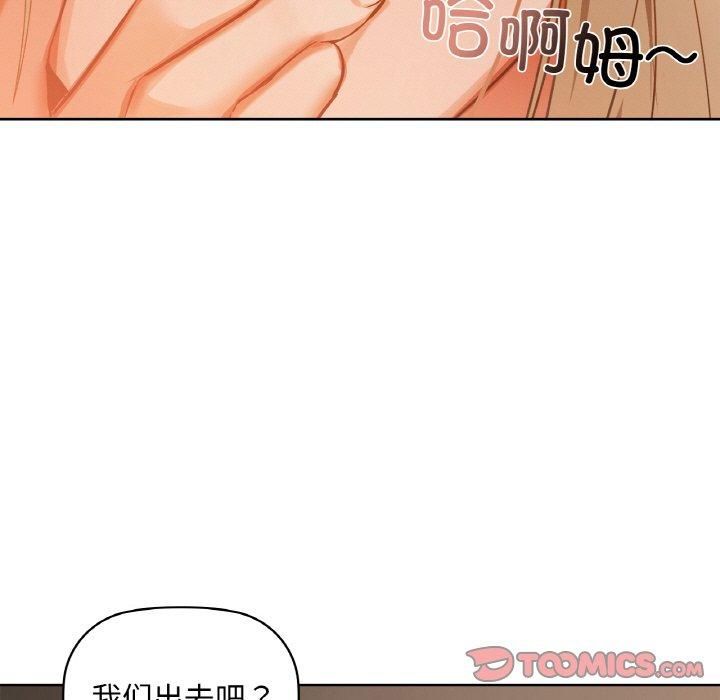 咖啡因第35話