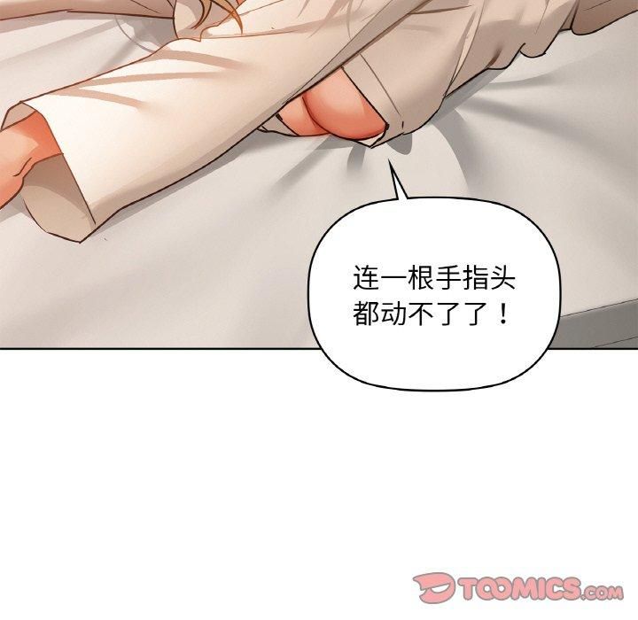 咖啡因第35話