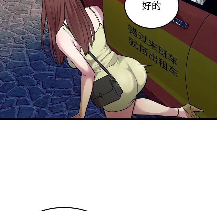 好运出租车第36话