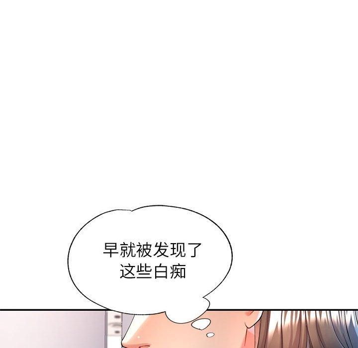 可以爱你吗第28话
