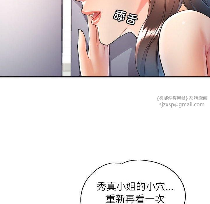 可以爱你吗第28話