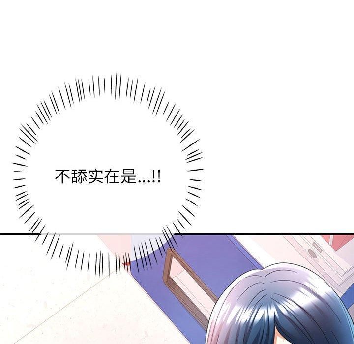 可以爱你吗第28话