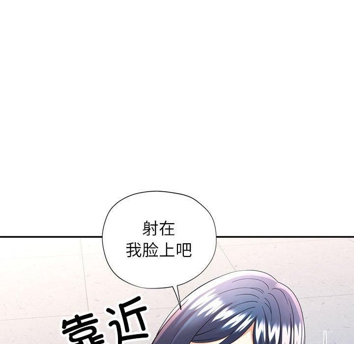 可以爱你吗第28話