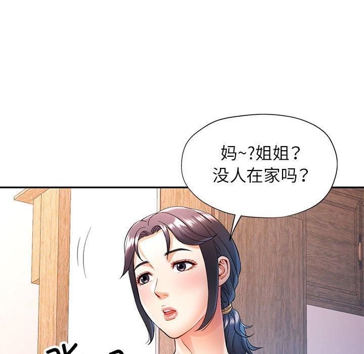 可以爱你吗第28话