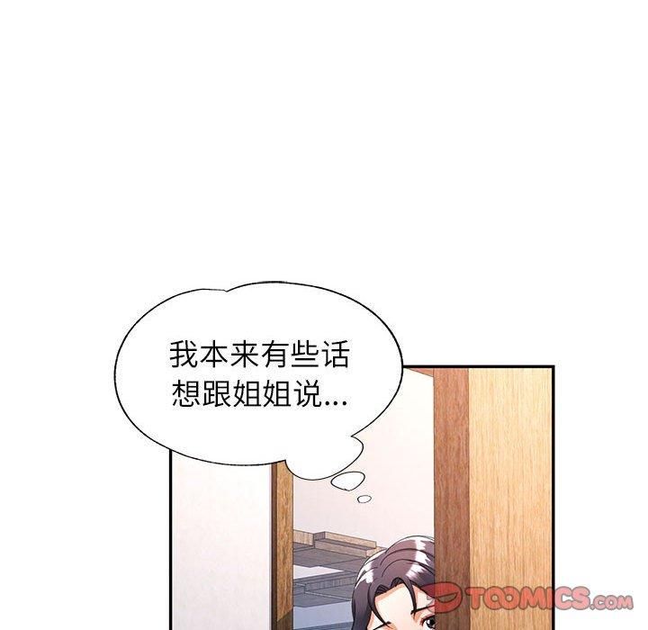 可以爱你吗第28话