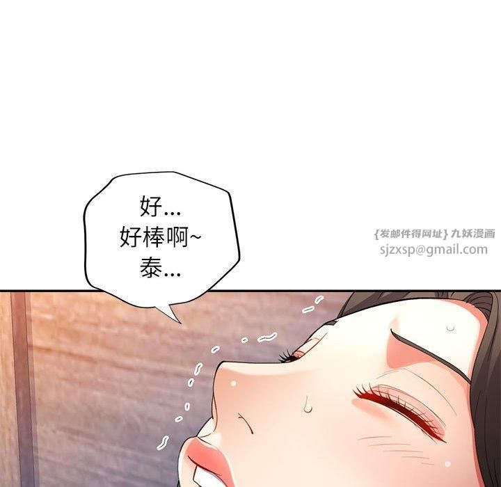 可以爱你吗第28话