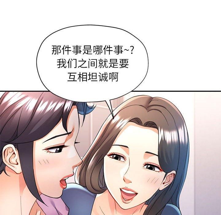 可以爱你吗第28话