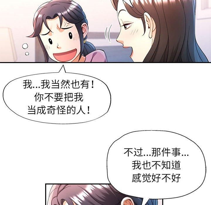 可以爱你吗第28话