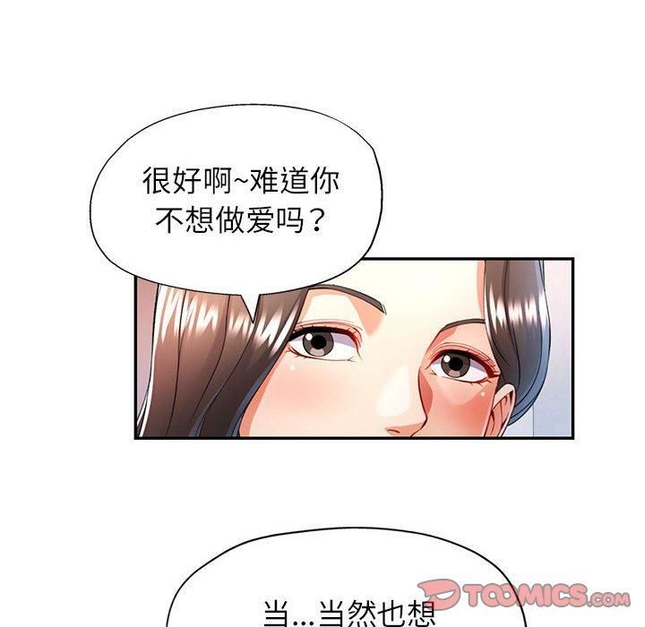 可以爱你吗第28话