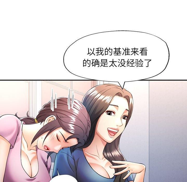 可以爱你吗第28话