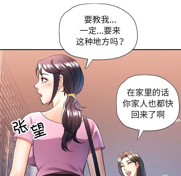 可以爱你吗第28话
