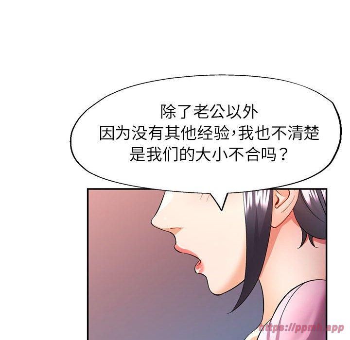 可以爱你吗第28话