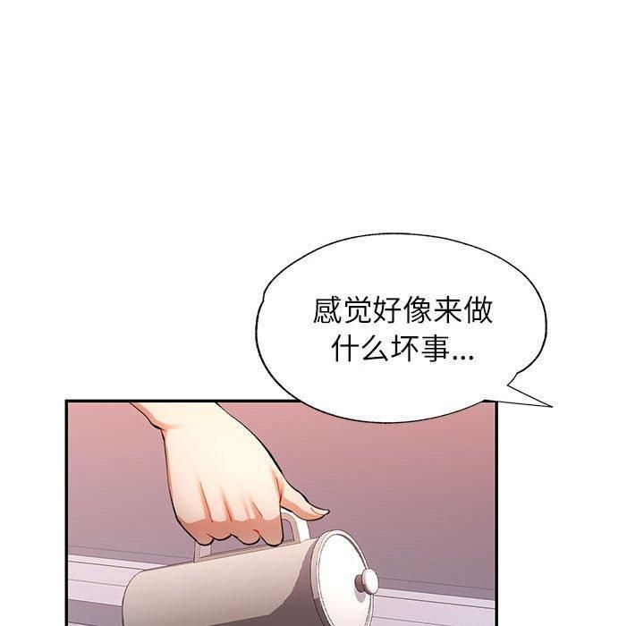 可以爱你吗第28话