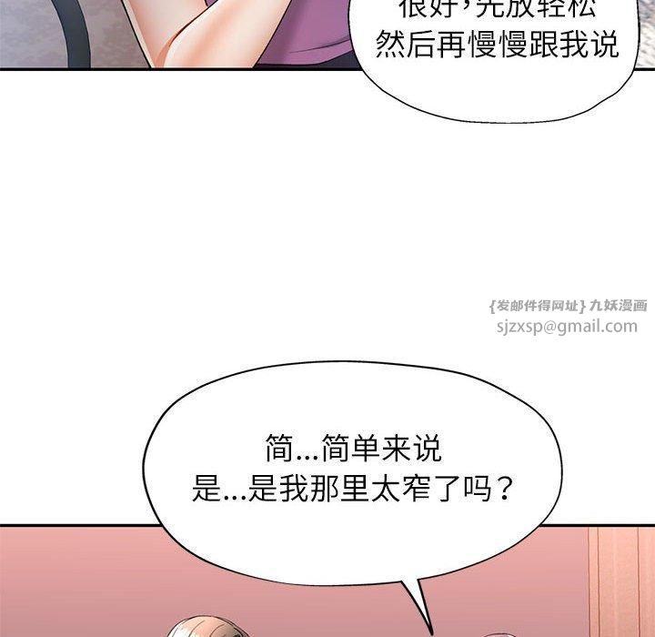 可以爱你吗第28話