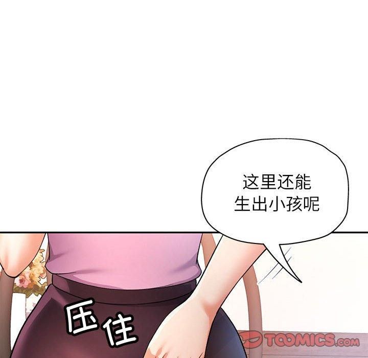 可以爱你吗第28话