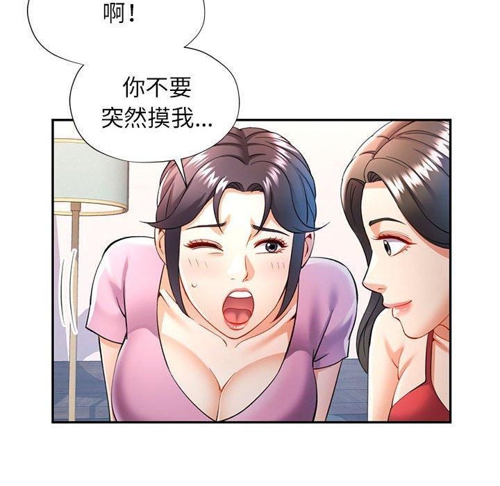 可以爱你吗第28话