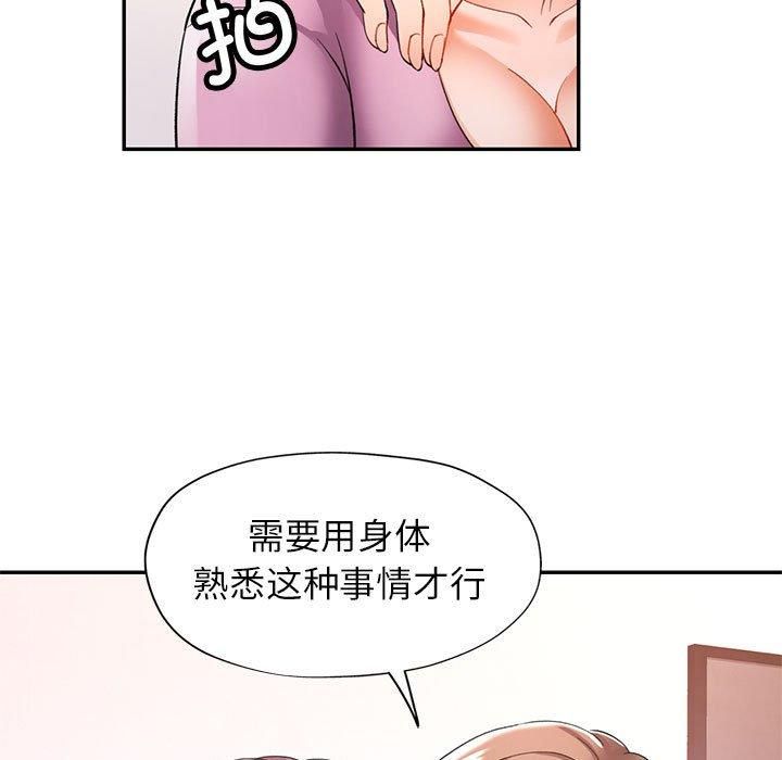 可以爱你吗第28話