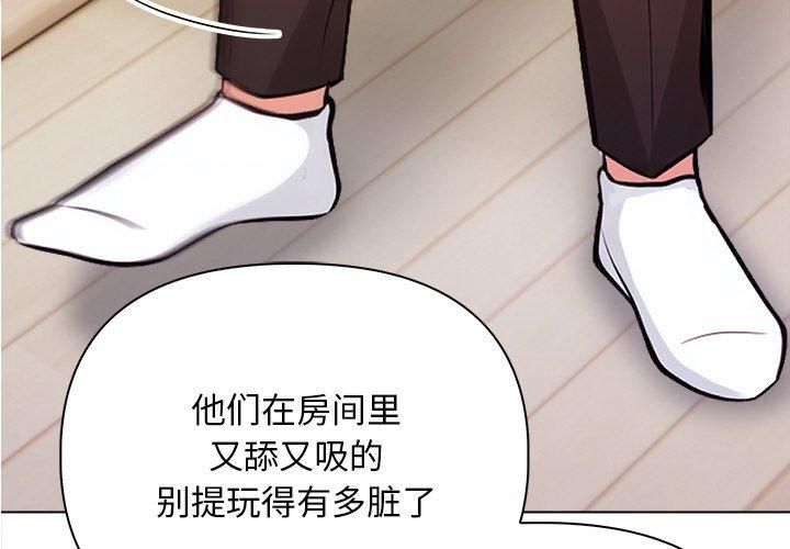 情侣游戏第16话