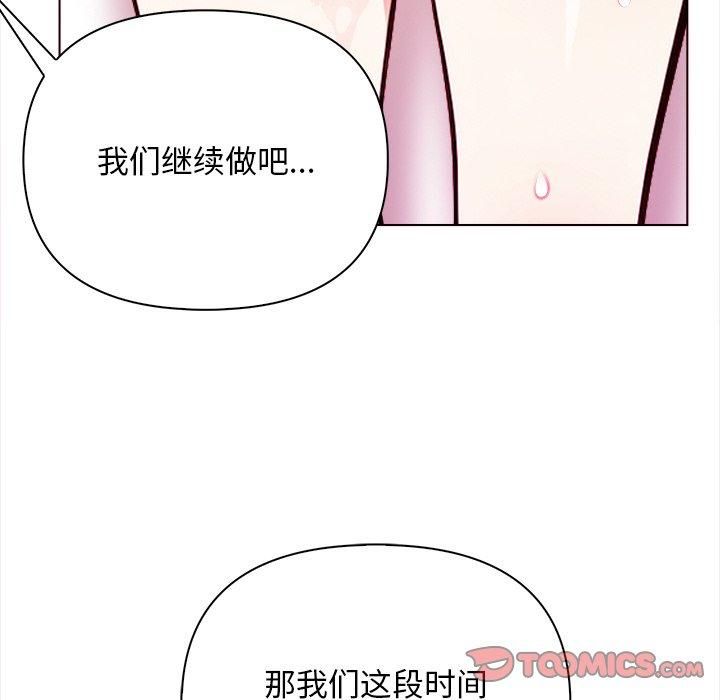 情侣游戏第16话