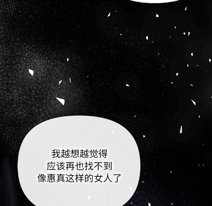 情侣游戏第16话