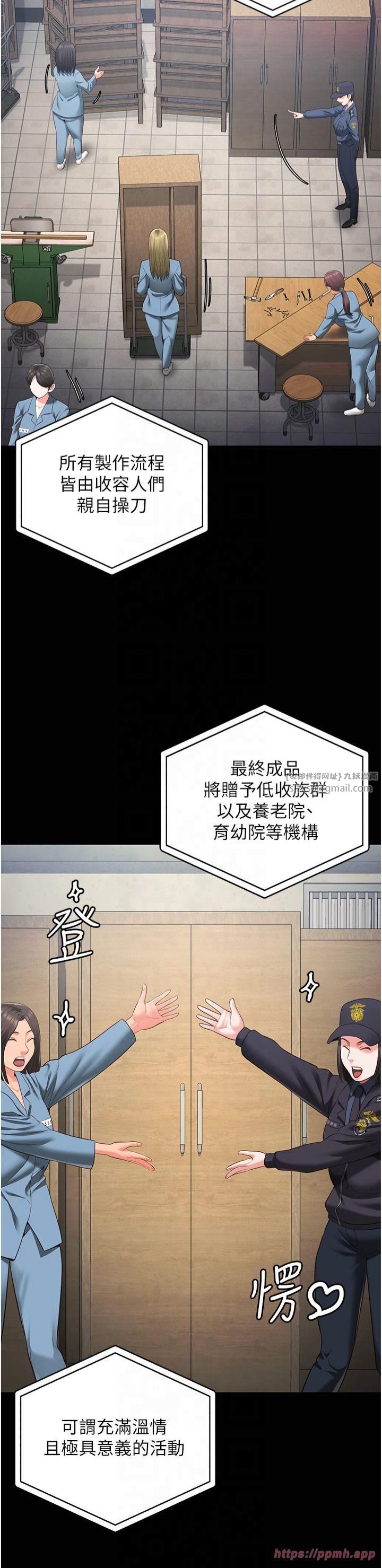 监狱女囚第83话-给我大鸡鸡!!